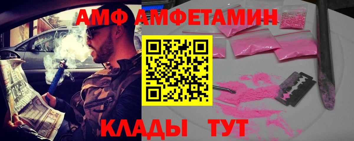 Amphetamine VHQ Михайловка
