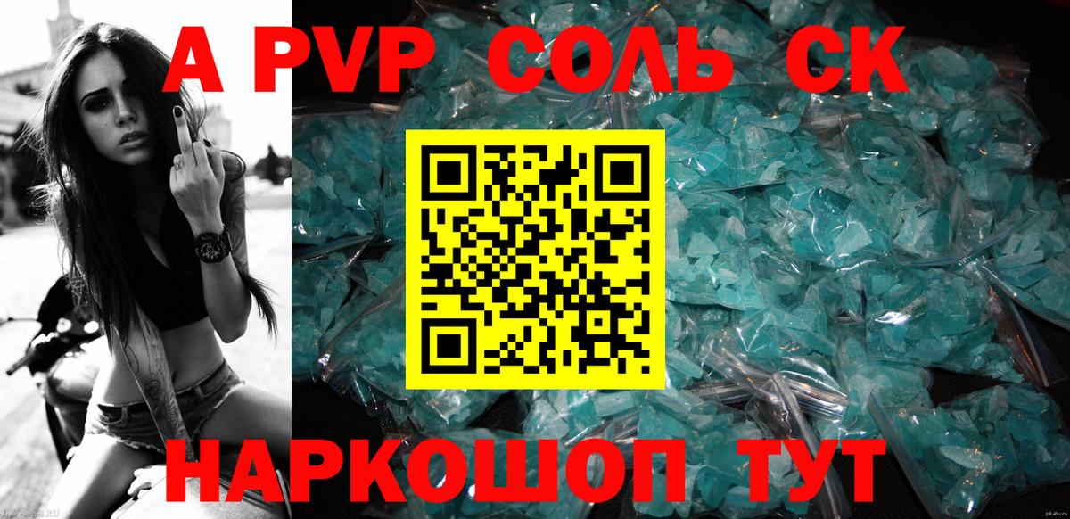 Михайловка  Альфа ПВП VHQ  Вход с VPN  A PVP  Alfa_PVP мука 