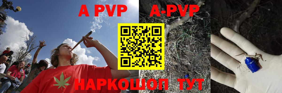 APVP крисы CK Михайловка