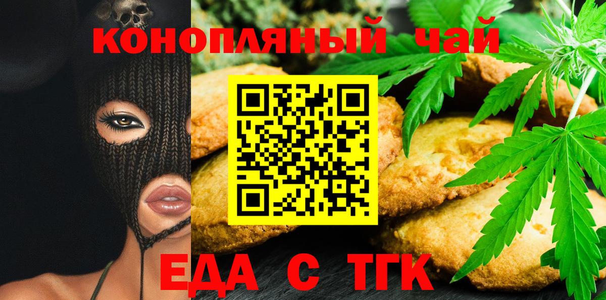 Михайловка  Canna-Cookies марихуана  Вход с VPN 