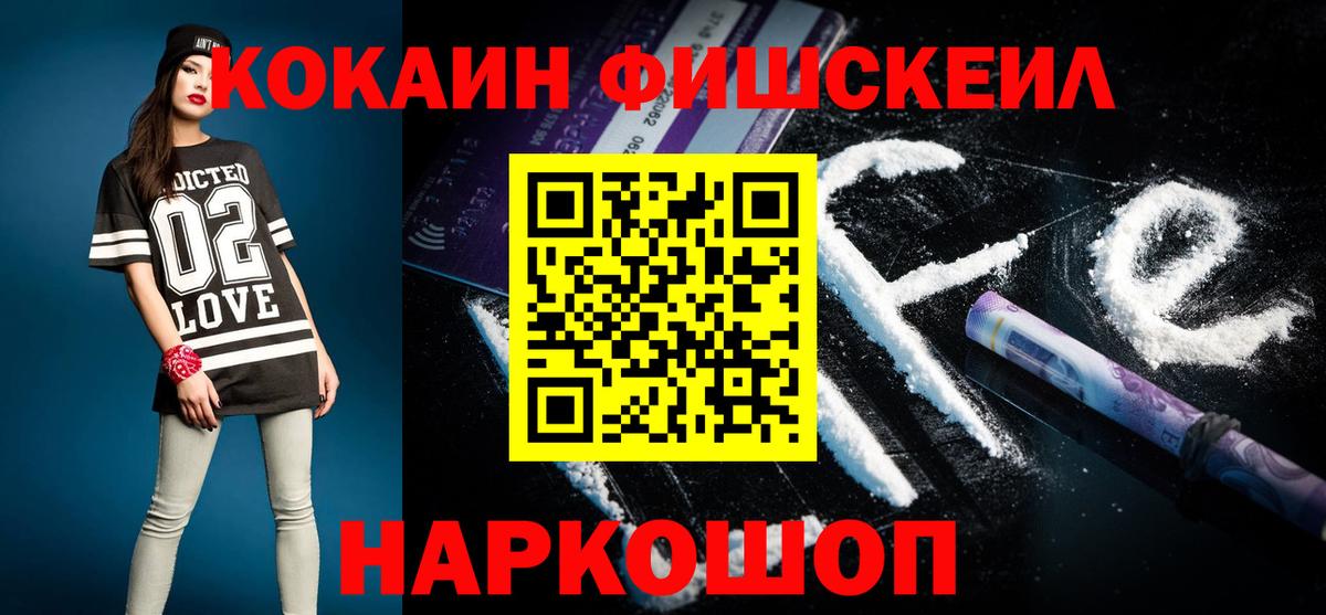 Кокаин Перу  Cocaine VHQ  Михайловка  КОКАИН  Вход с VPN 