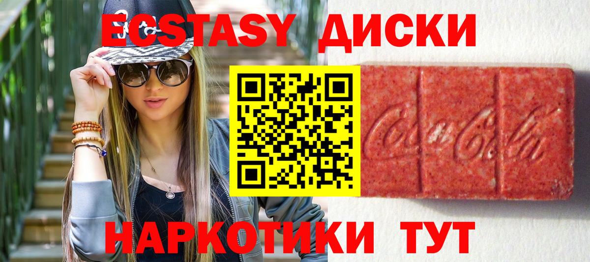 ЭКСТАЗИ  Ecstasy TESLA  Михайловка  Вход с VPN  Ecstasy Cube 