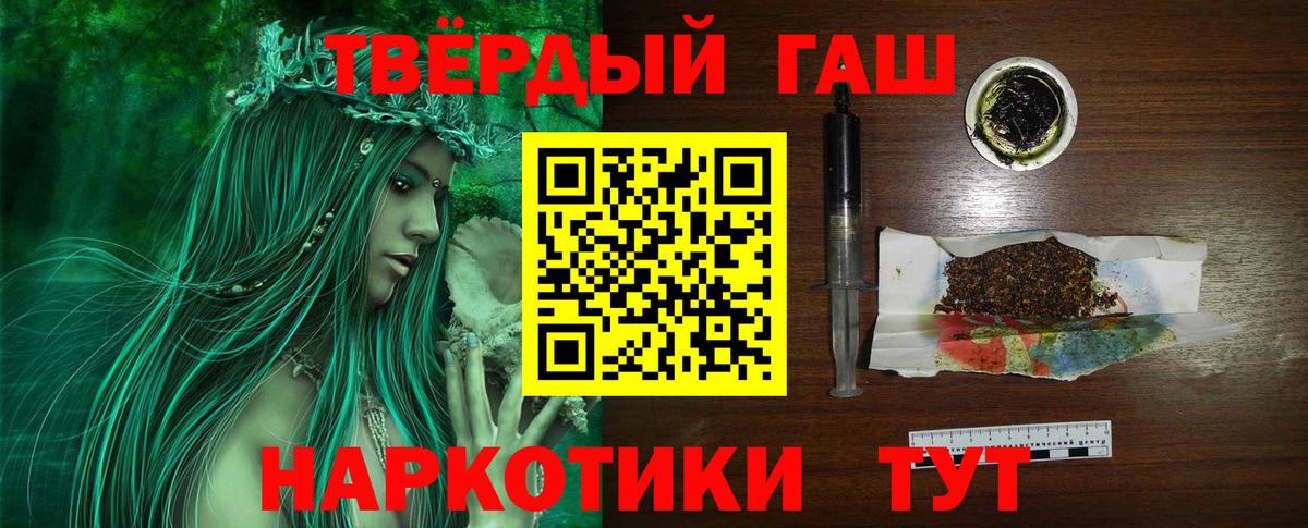ГАШ гашик Михайловка
