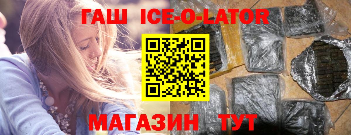 ГАШИШ гарик  Гашиш 40% ТГК  Михайловка  Вход с VPN 