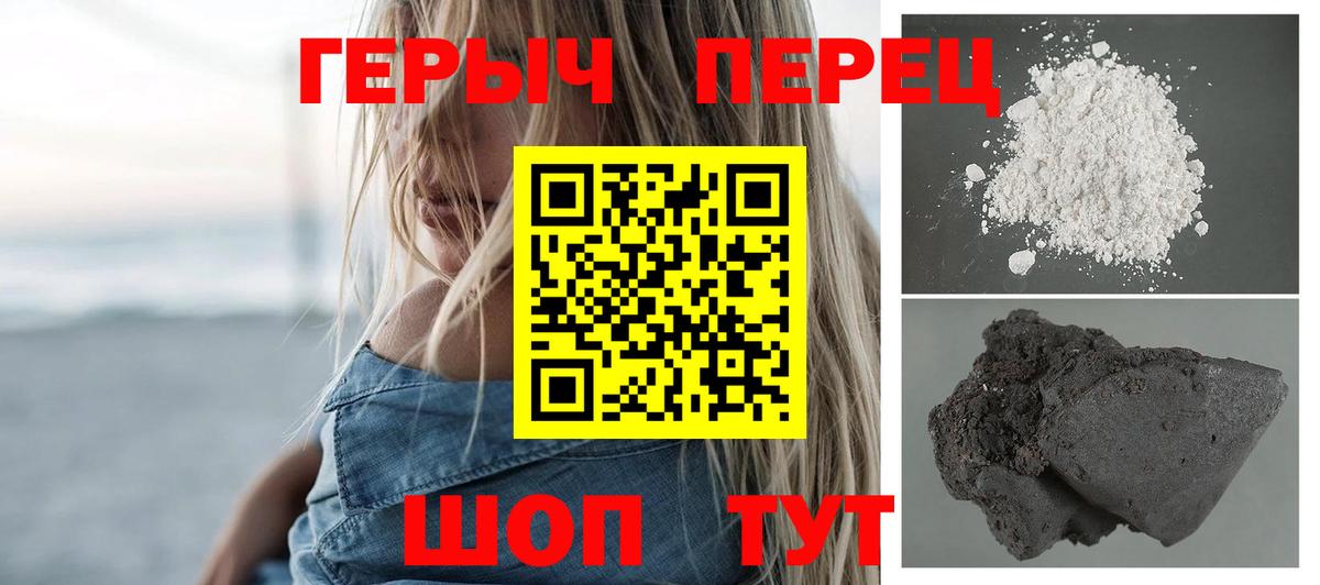 Героин хмурый Михайловка