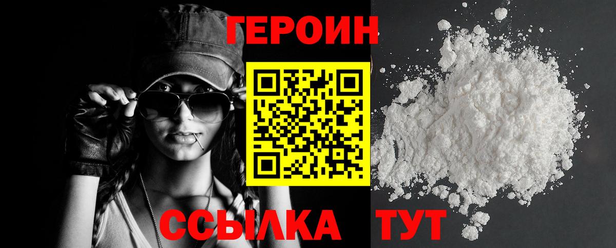 Михайловка  Героин VHQ  Вход с VPN 
