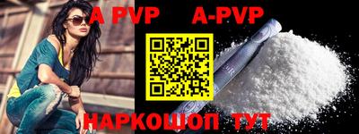 a pvp Бердск