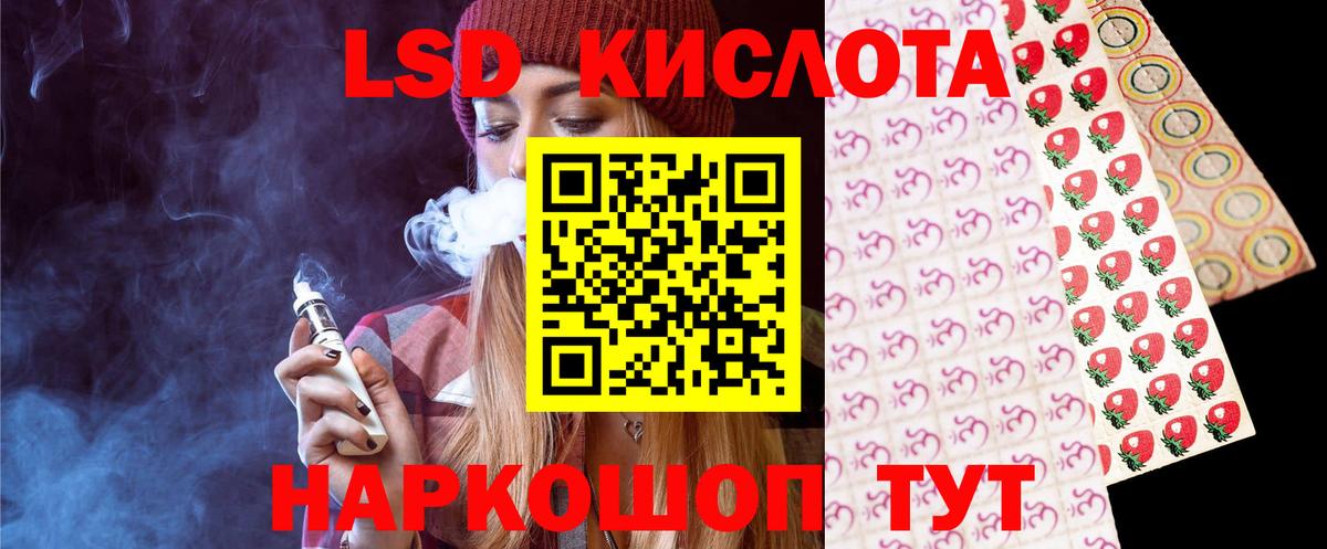 ЛСД экстази кислота Михайловка