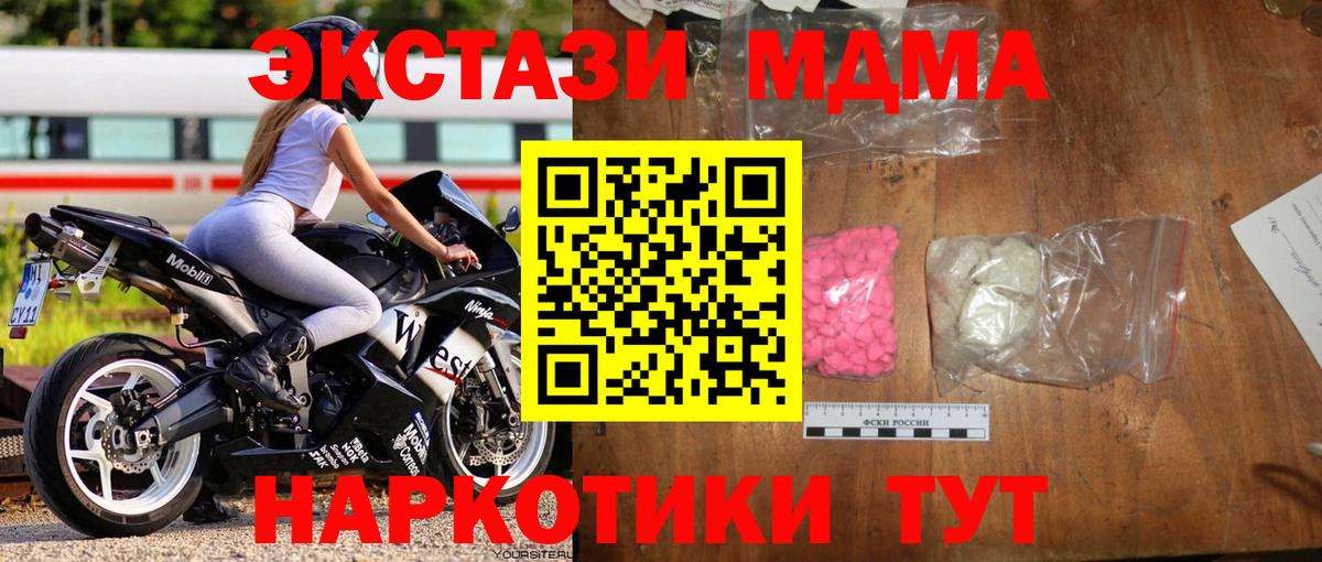 МДМА молли Михайловка