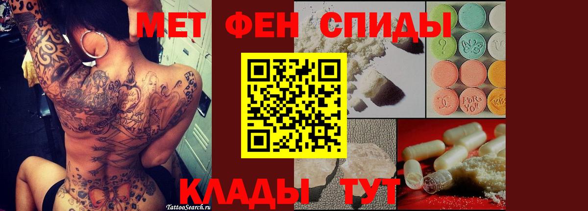 Метамфетамин пудра  Вход с VPN  Первитин  Михайловка 