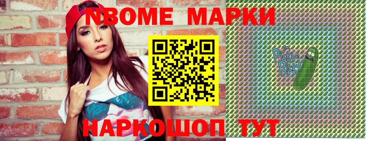 Марки 25I-NBOMe 1500мкг Михайловка