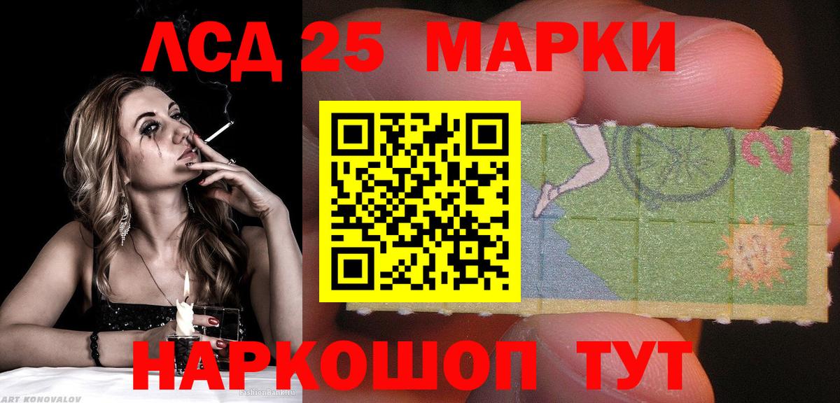 Марки 25I-NBOMe 1,8мг  Вход с VPN  Марки 25I-NBOMe  Михайловка 