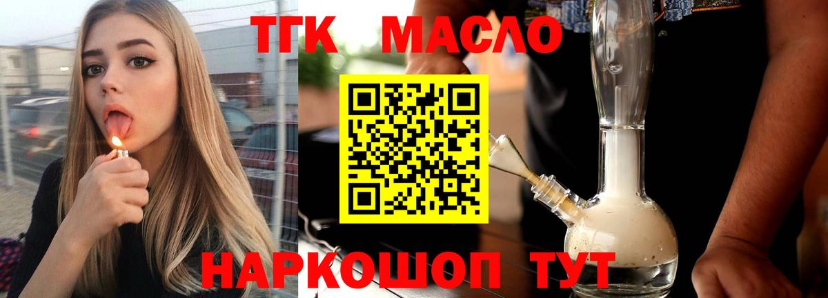   как войти  Дистиллят ТГК гашишное масло  Вход с VPN  Михайловка 